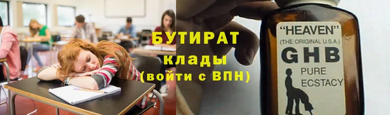 omg рабочий сайт  Пятигорск  Бутират GHB  как найти наркотики 